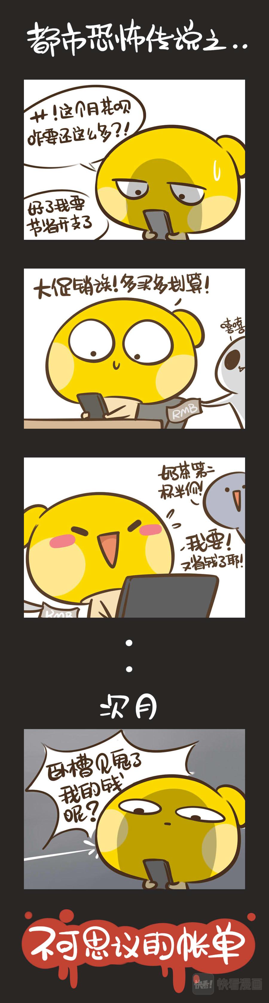 中元节期间灵异事件汇总-第17话