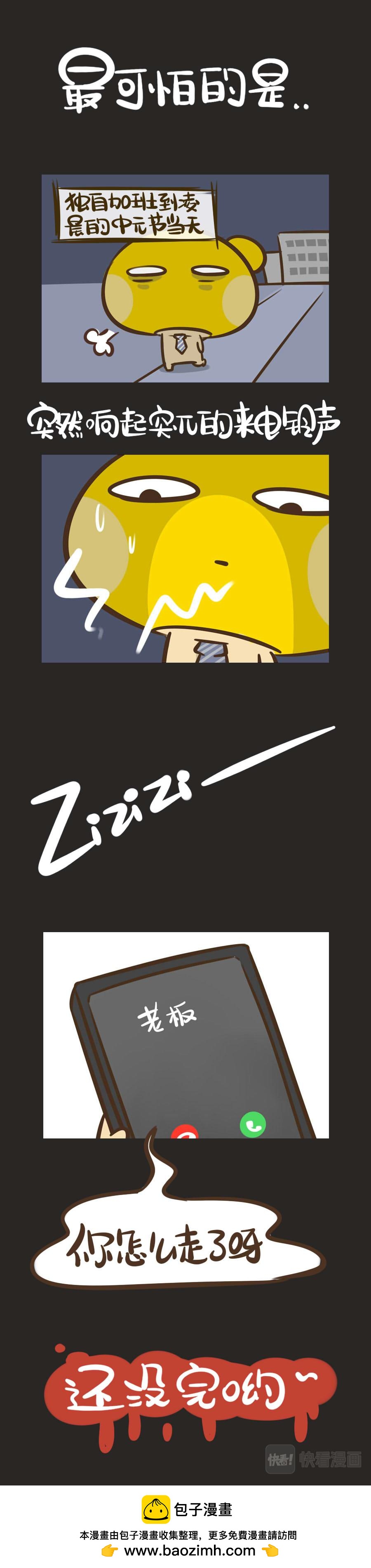 中元节期间灵异事件汇总-第17话