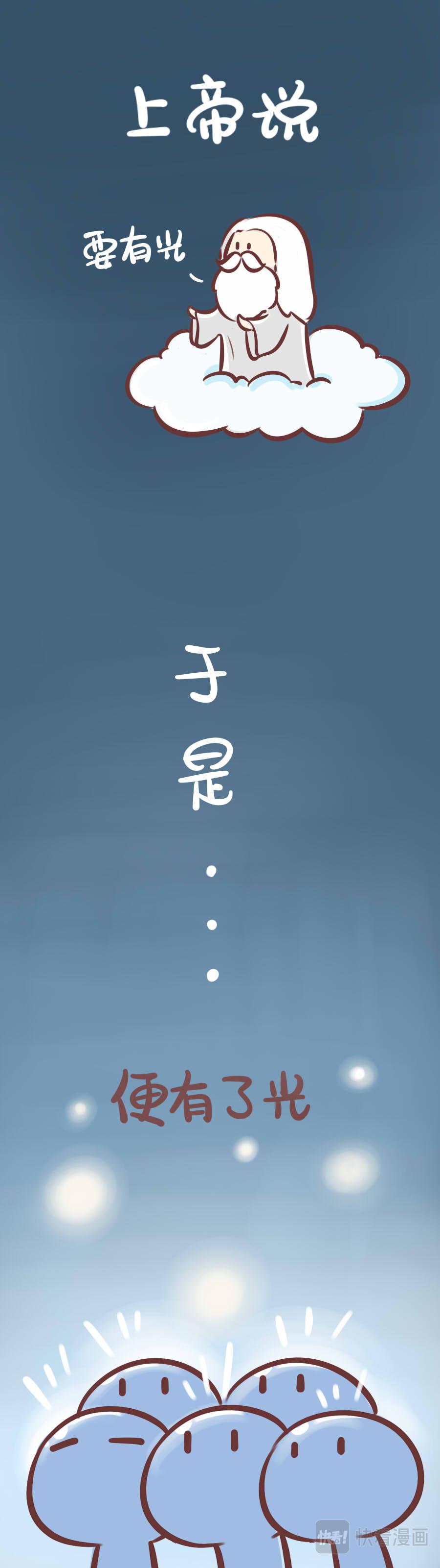 聊点成年人的话题？-第19话