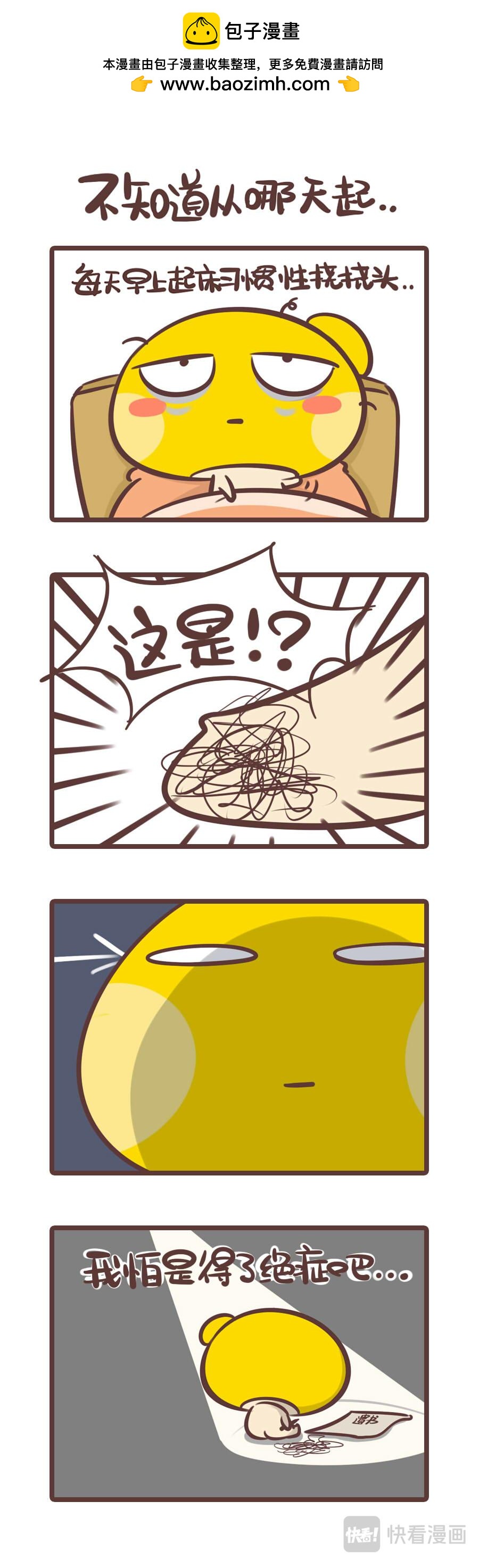 聊点成年人的话题？-第19话