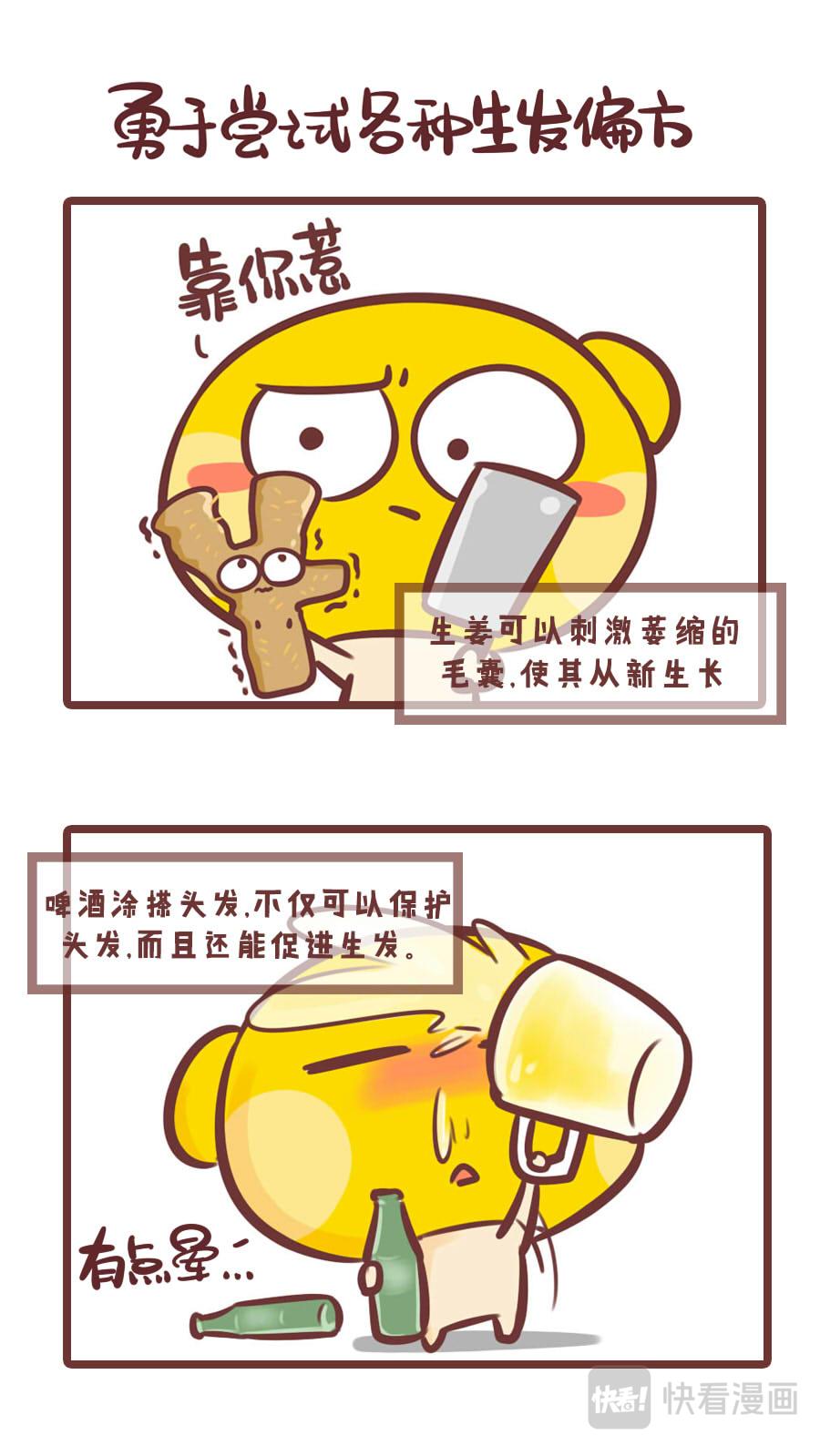 聊点成年人的话题？-第19话