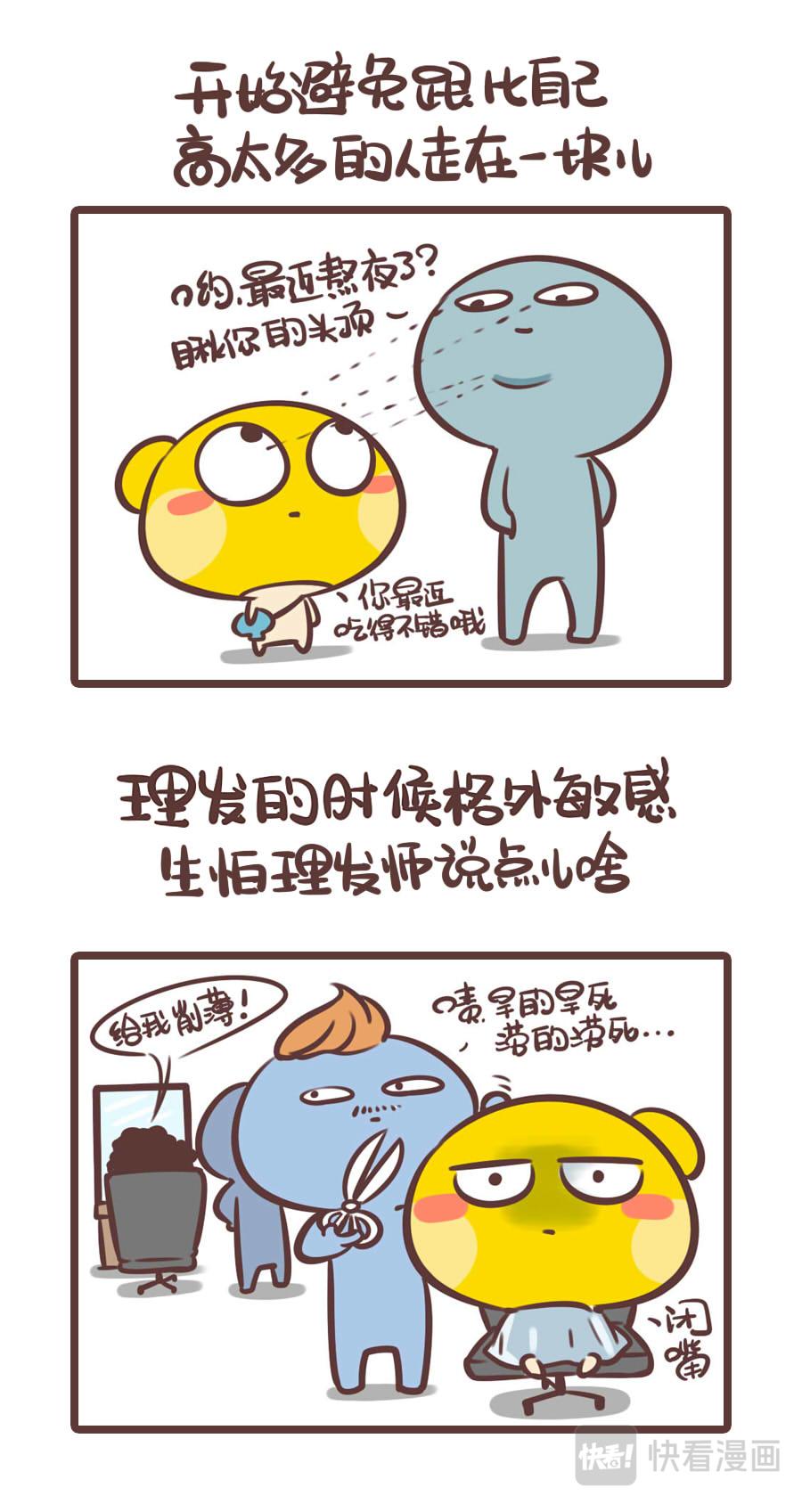 聊点成年人的话题？-第19话