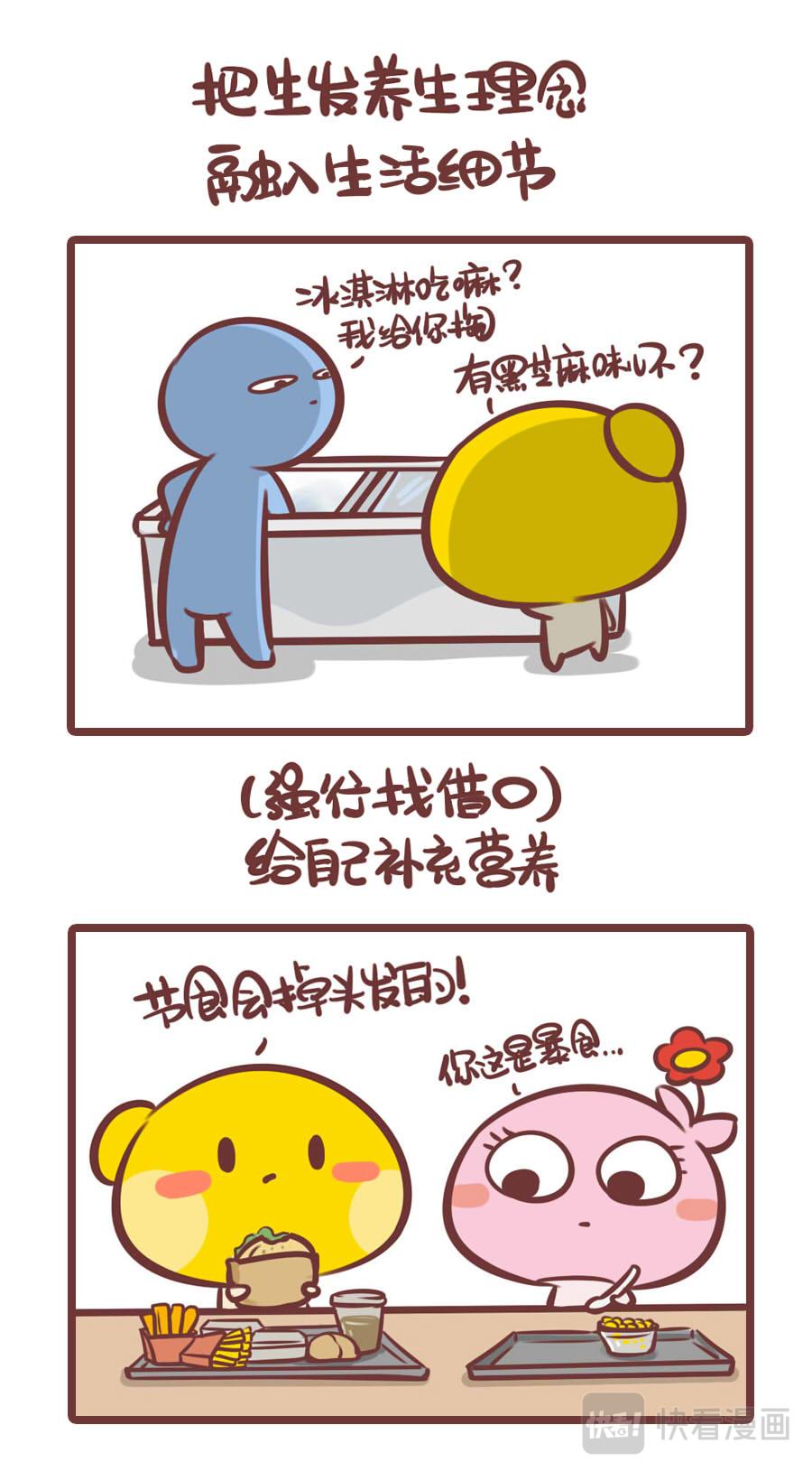 聊点成年人的话题？-第19话