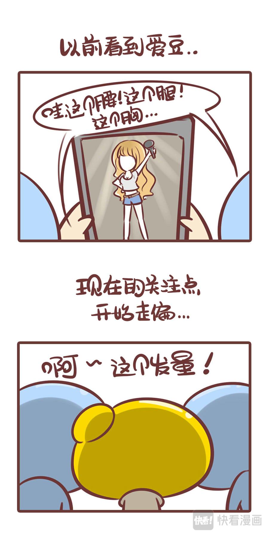 聊点成年人的话题？-第19话