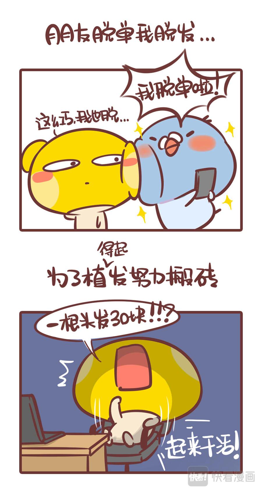 聊点成年人的话题？-第19话