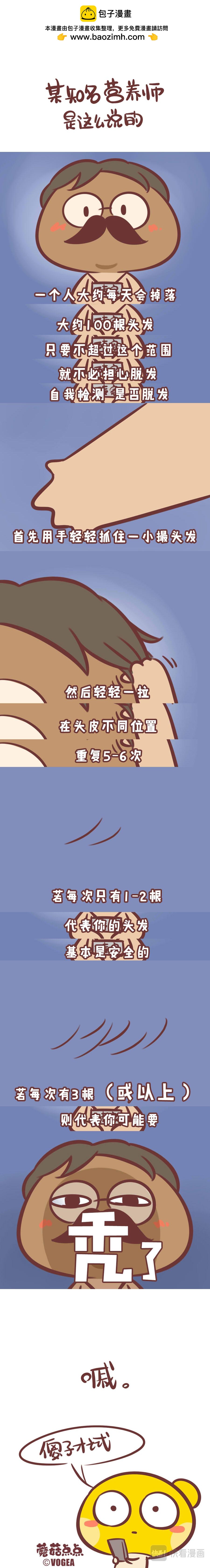 聊点成年人的话题？-第19话