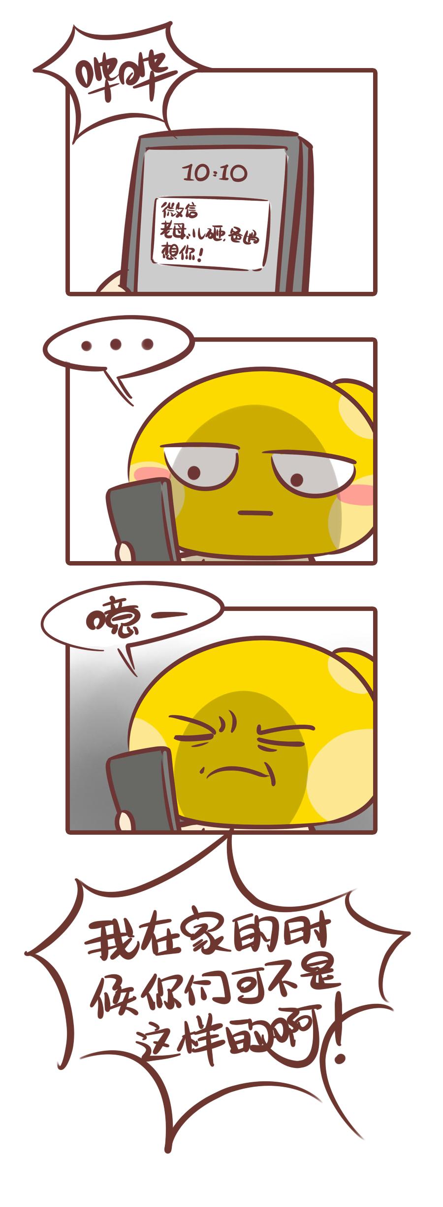 被爸妈嫌弃的日常-第25话