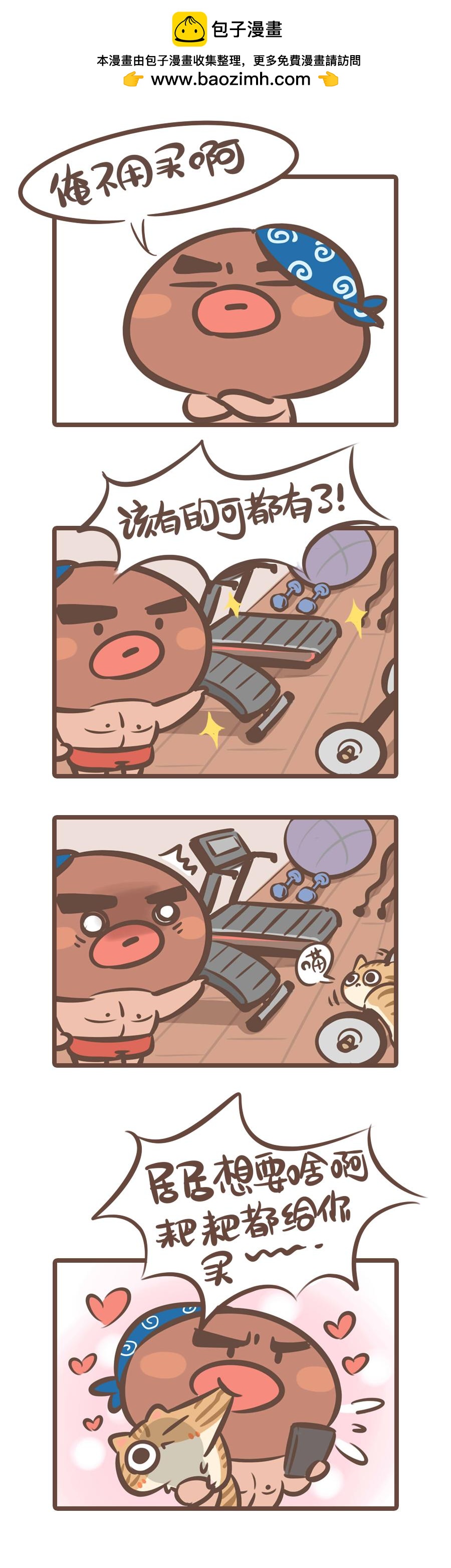 论双十一的自我修养-第27话