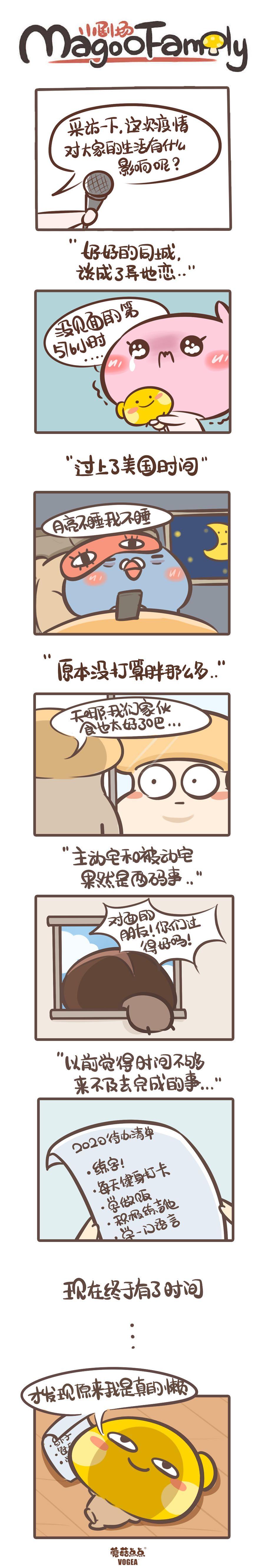 特殊时期对大家生活的影响-第35话