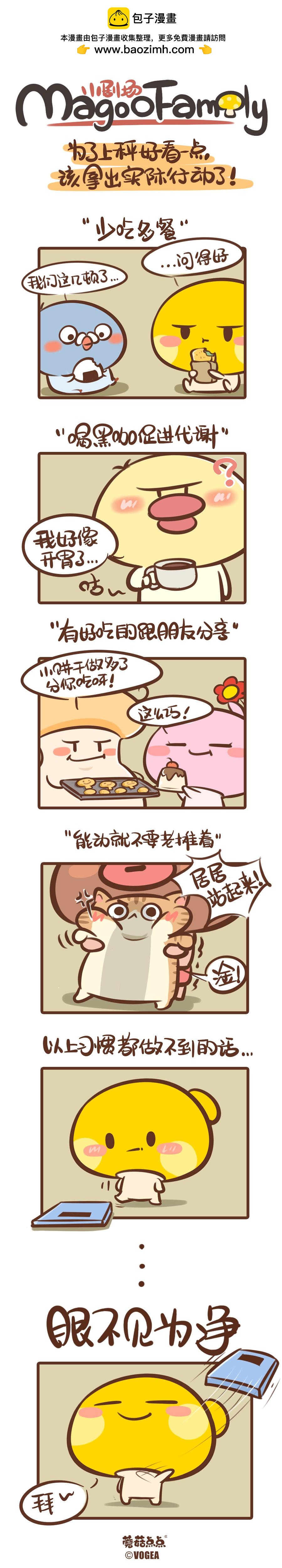 陪伴和努力那点事儿-第39话