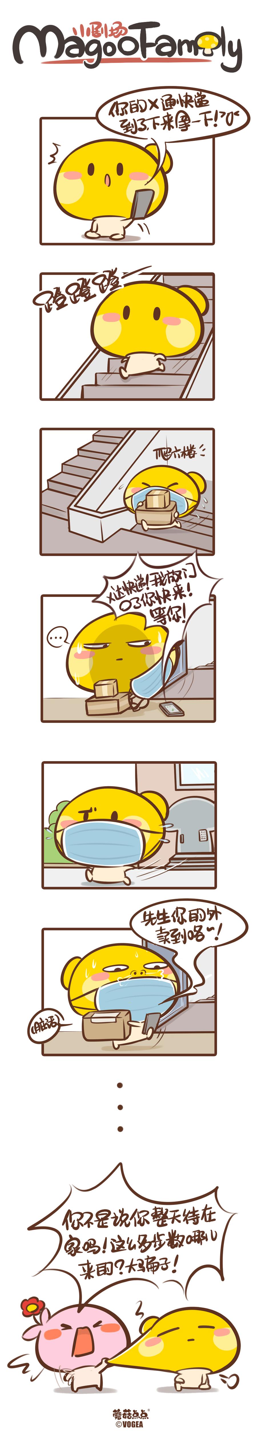 论运动量的来历&成年人的谎言-第41话