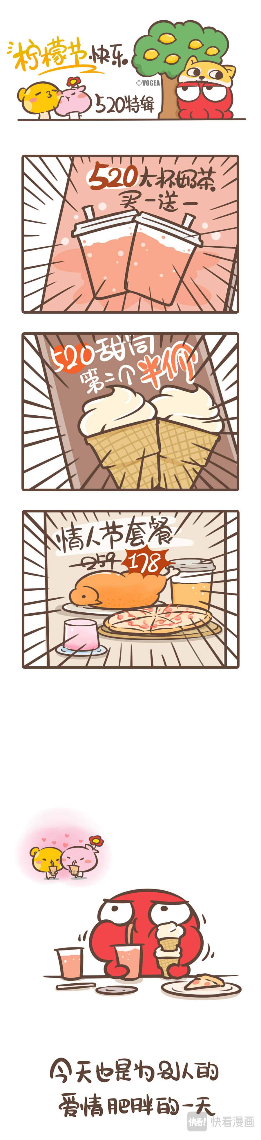 第一人称视角看单身狗的一天-第5话