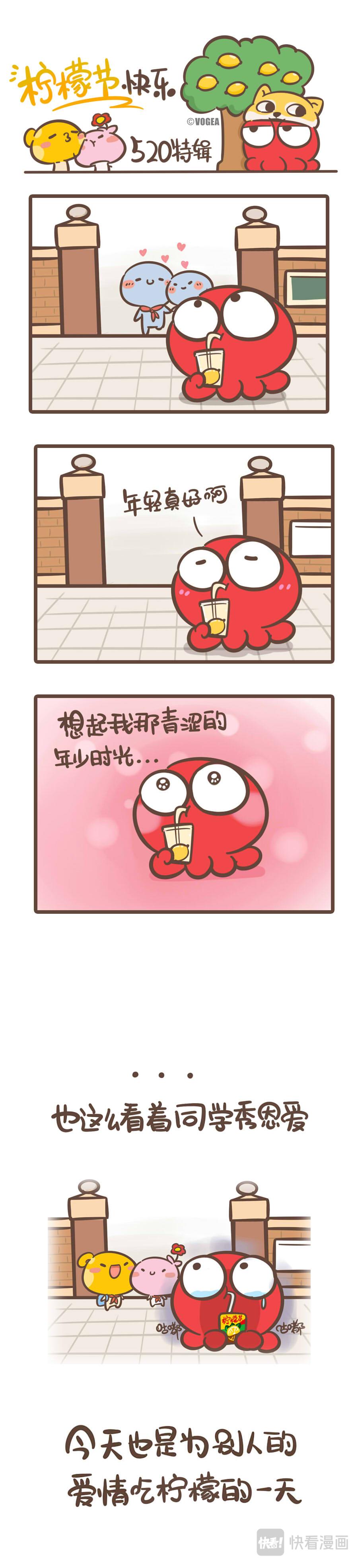 第一人称视角看单身狗的一天-第5话