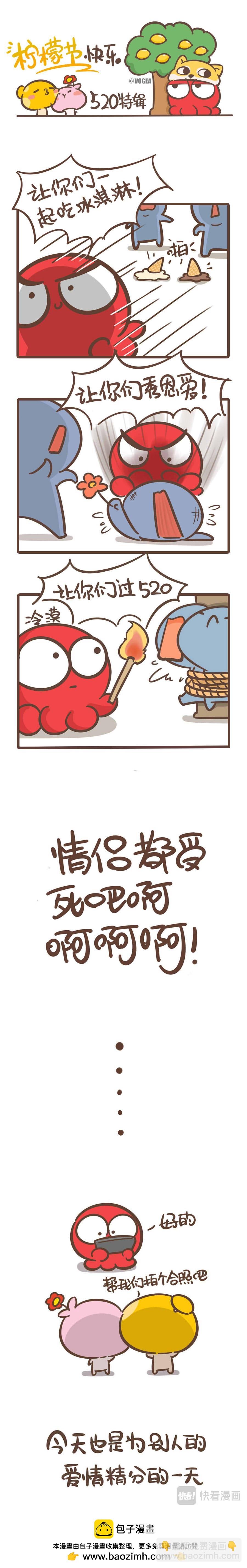 第一人称视角看单身狗的一天-第5话