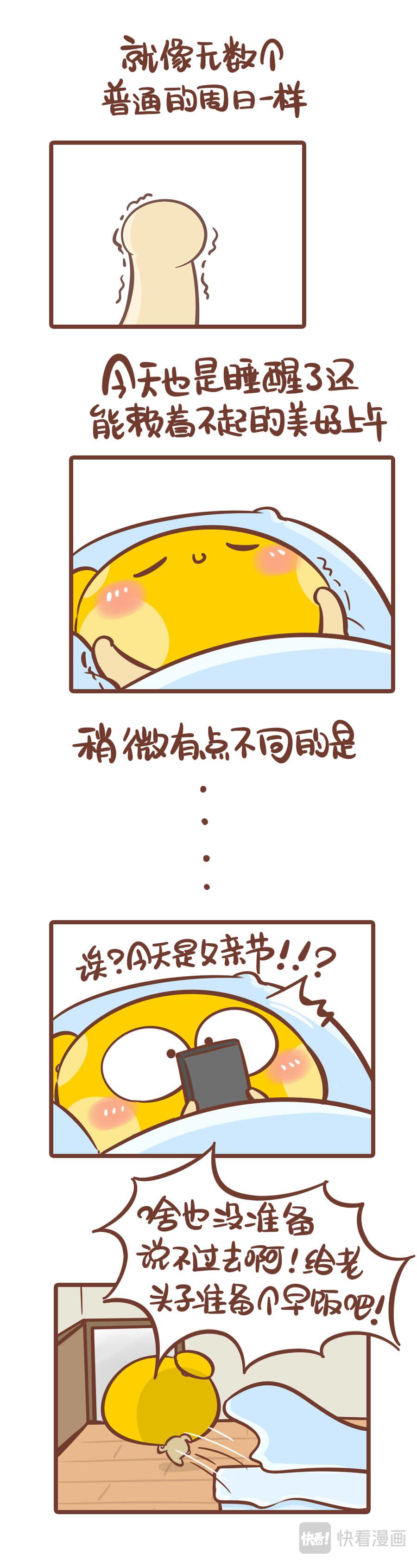 一次炫父失败的经历-第9话