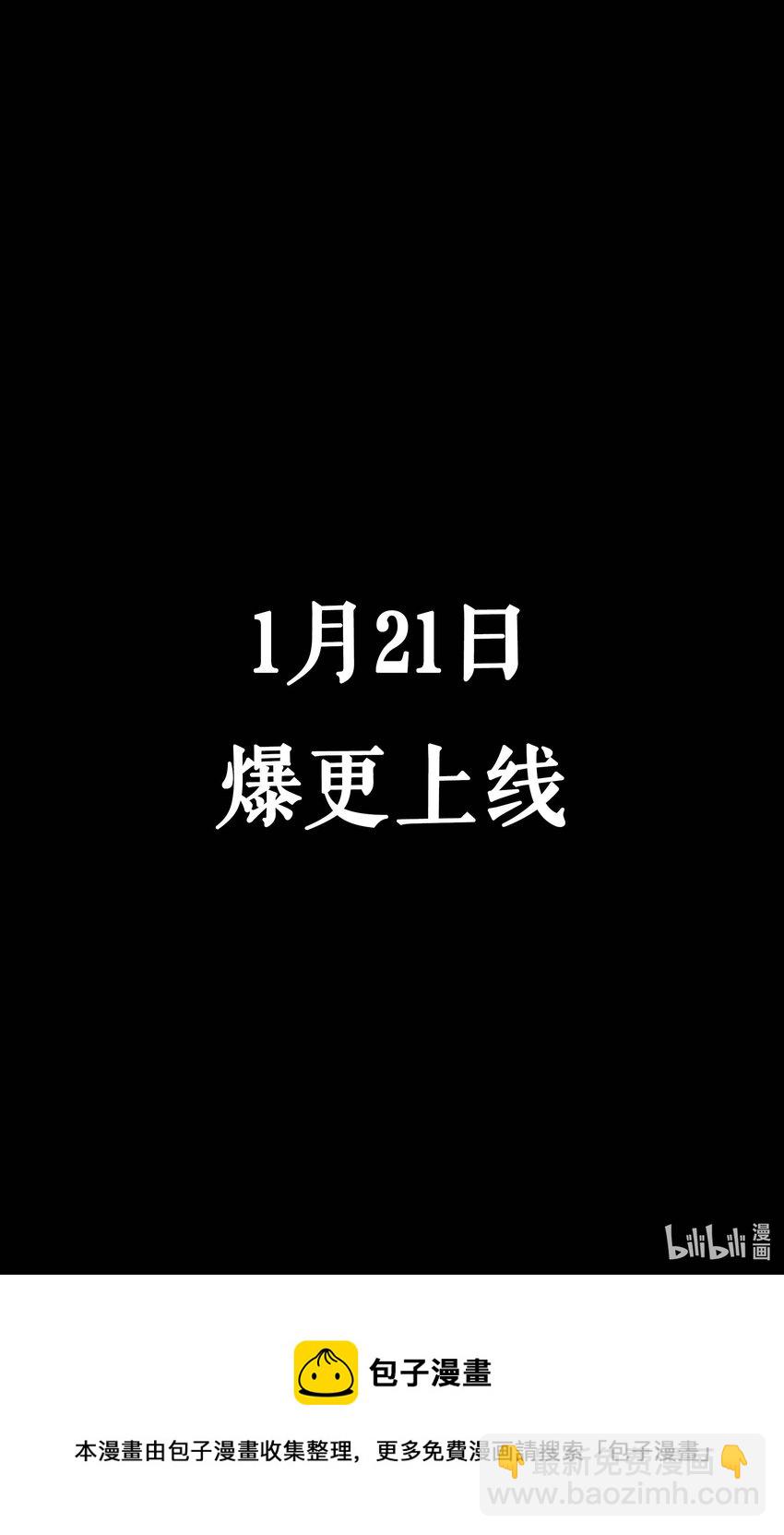 1月21日 爆更上线23