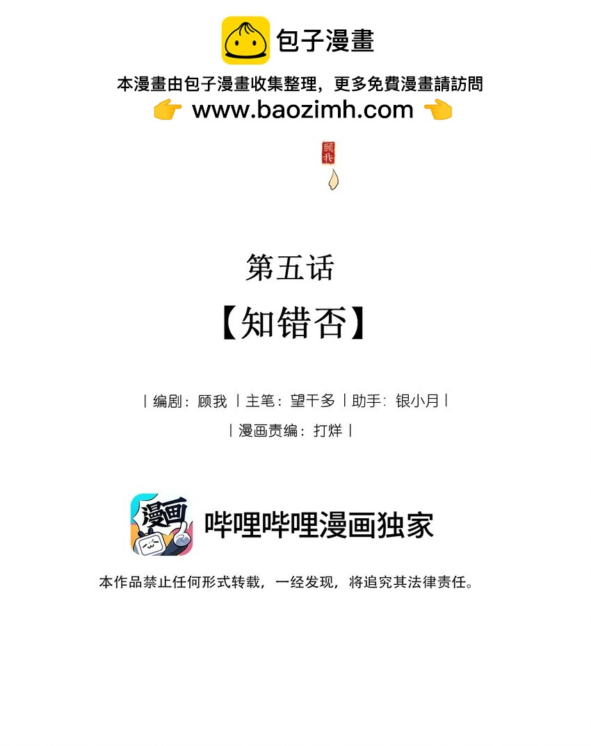 弄同窗 - 005 知錯否？ - 2