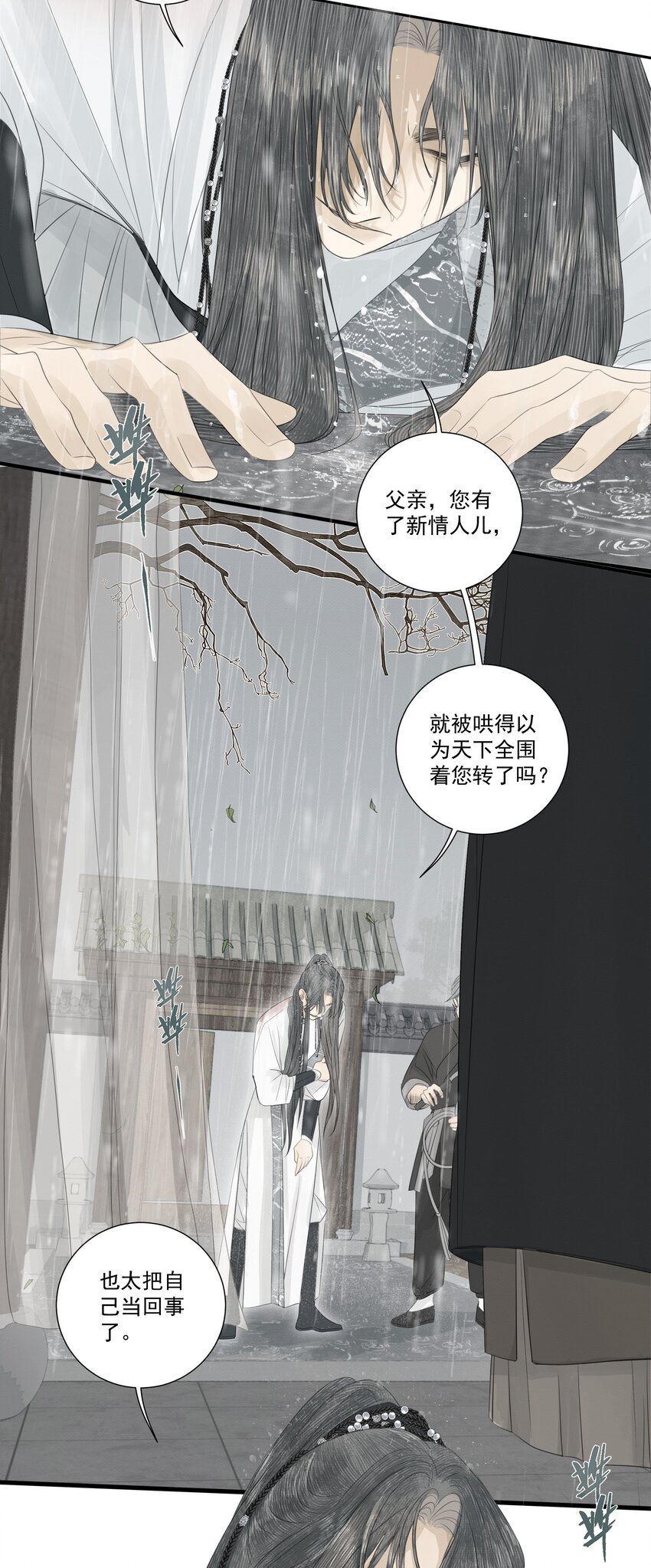 弄同窗 - 005 知錯否？ - 3