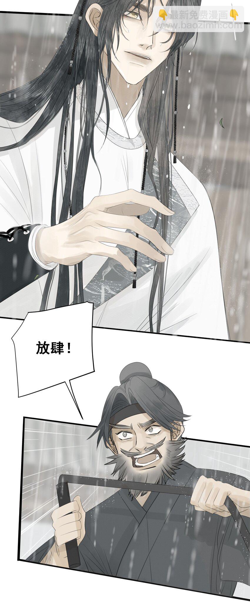 弄同窗 - 005 知錯否？ - 4