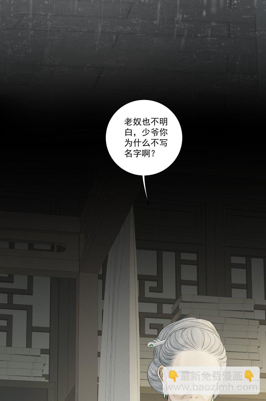 弄同窗 - 005 知錯否？ - 7