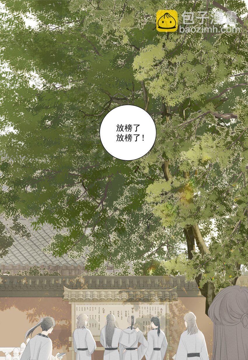 弄同窗 - 005 知錯否？ - 3