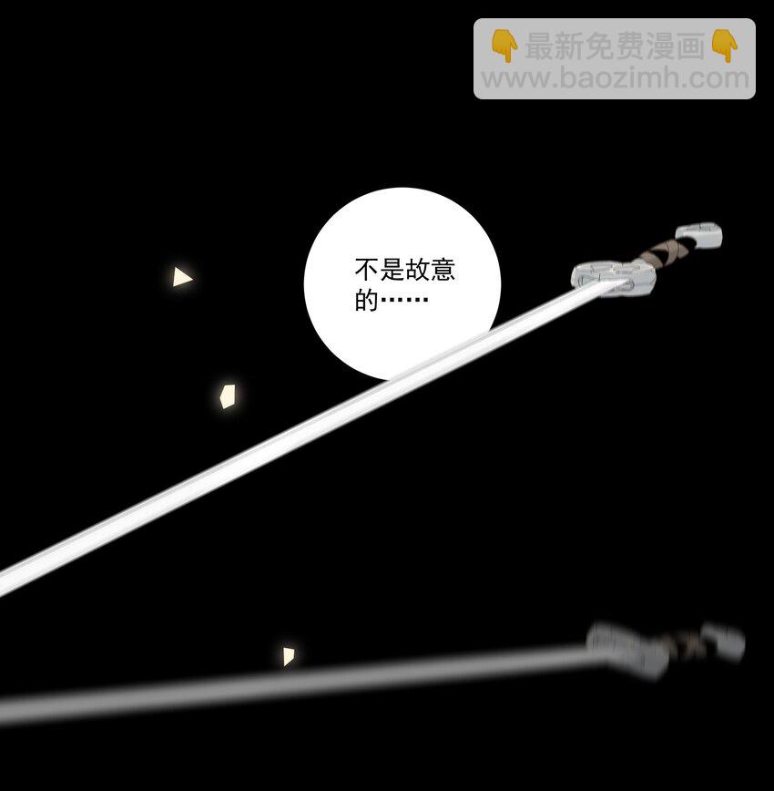 弄同窗 - 005 知錯否？ - 4