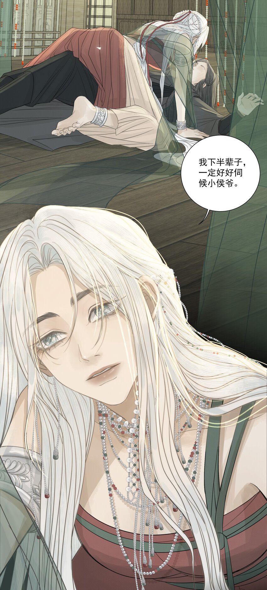 弄同窗 - 005 知錯否？ - 1