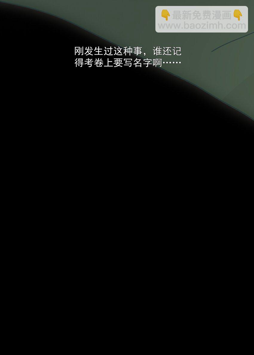 弄同窗 - 005 知錯否？ - 2
