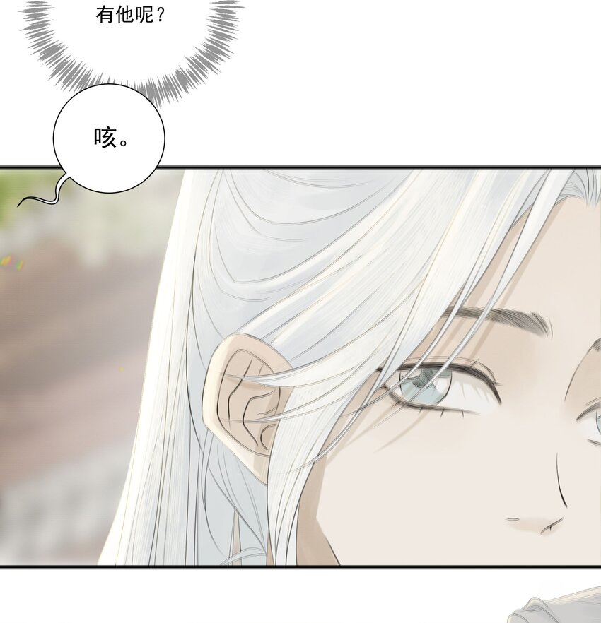 弄同窗 - 005 知錯否？ - 7