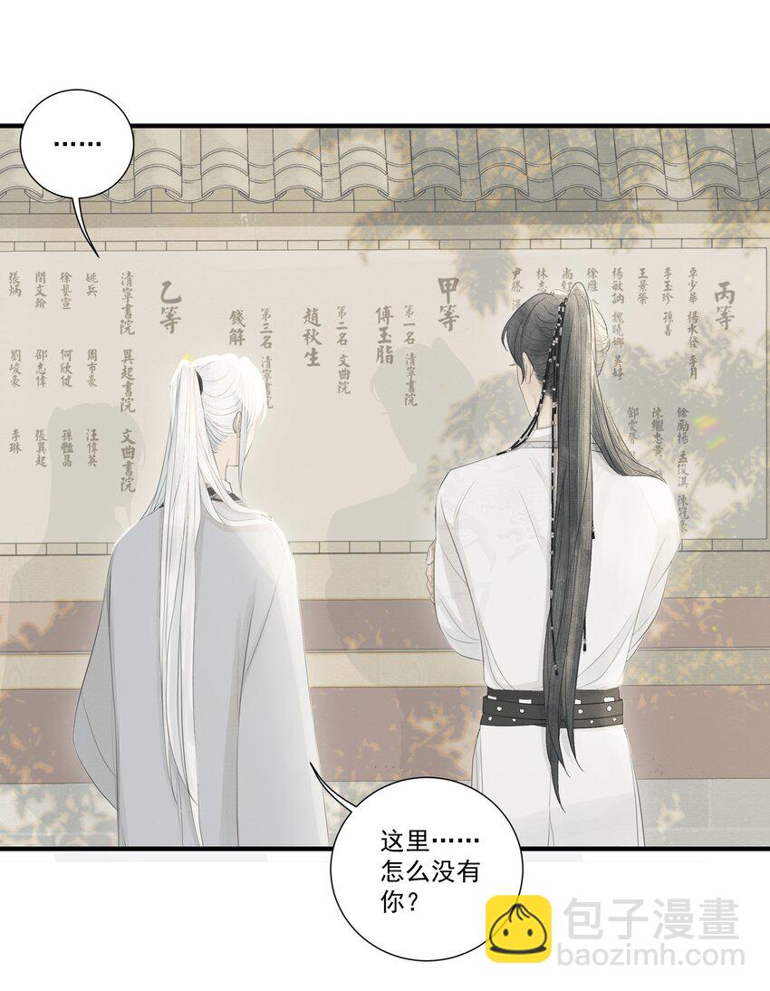 弄同窗 - 005 知錯否？ - 2