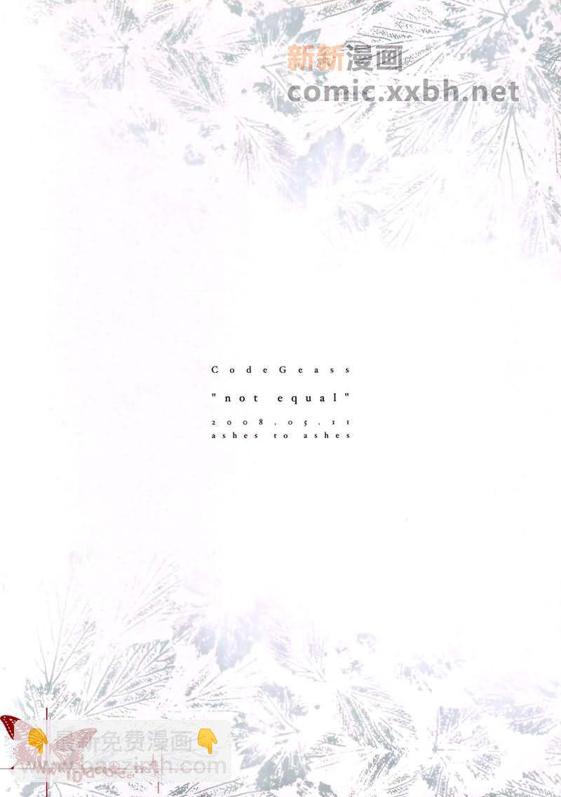 not equal BY ashes to ashes - 第1話 - 1
