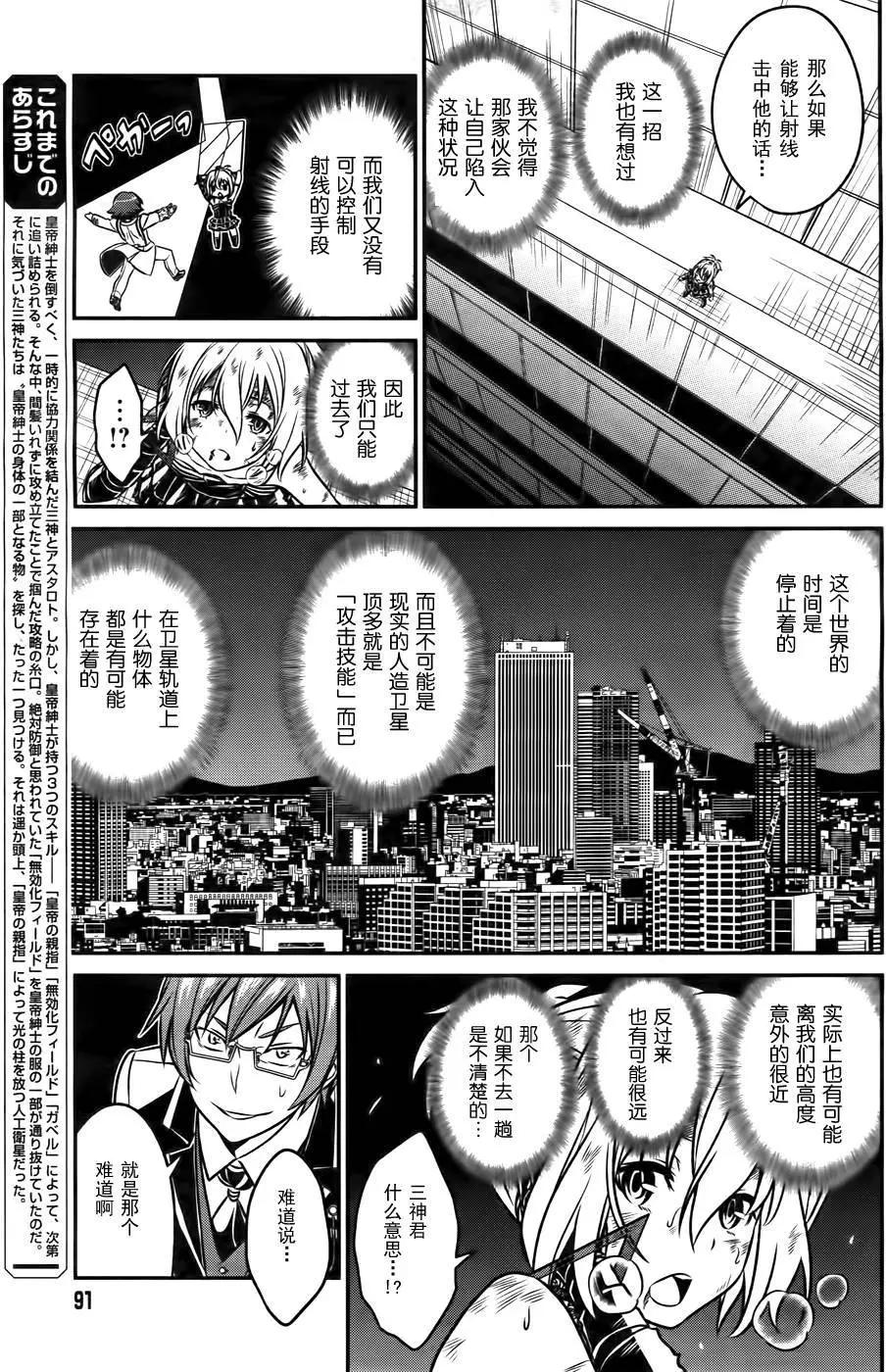 NOT LIVES - 第46回 - 3