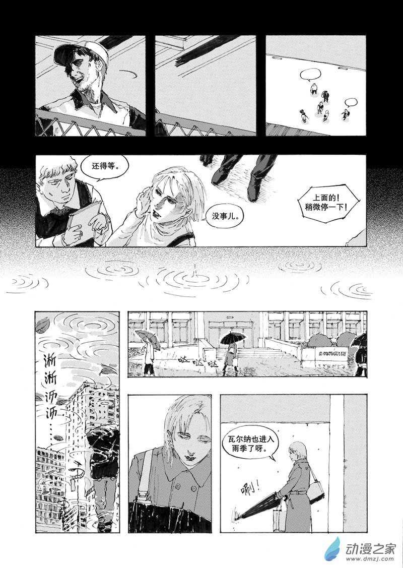 NOVER諾瓦 - 01 Chap.001 - 3