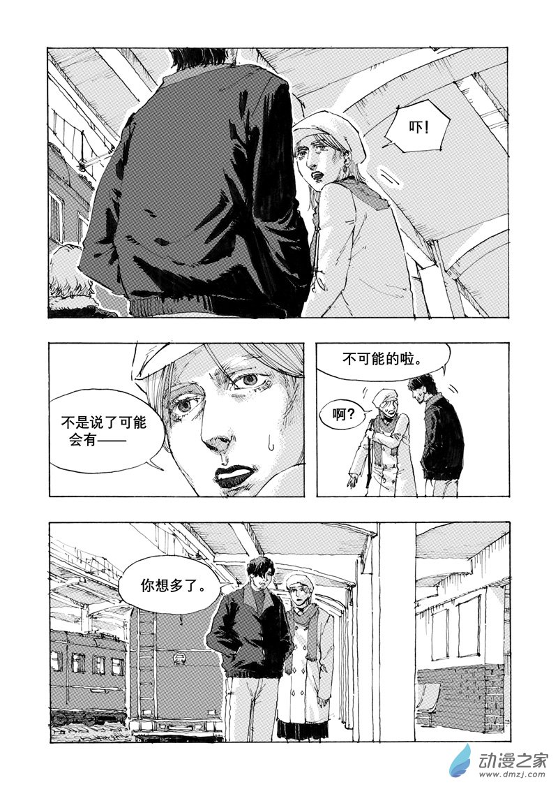 NOVER諾瓦 - 03 Chap.003 - 4