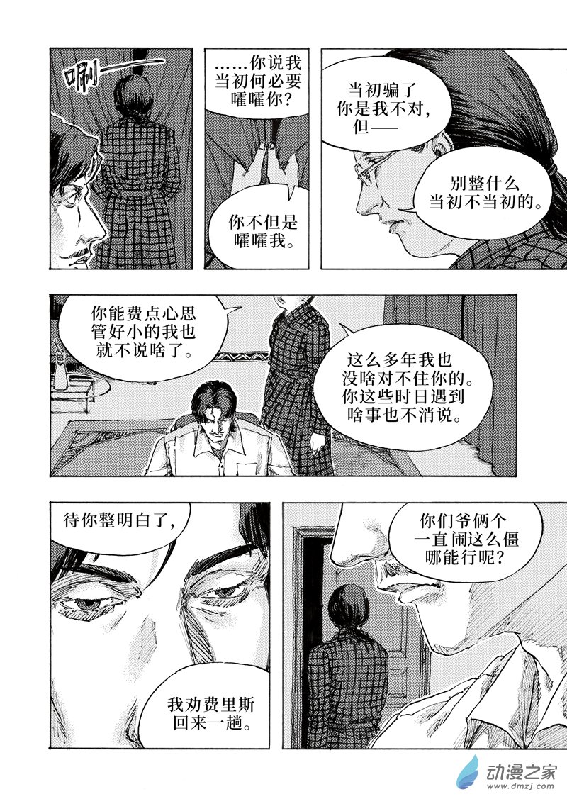 NOVER諾瓦 - 06 Chap.006 - 5