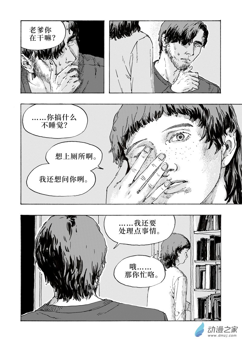 NOVER諾瓦 - 06 Chap.006 - 2