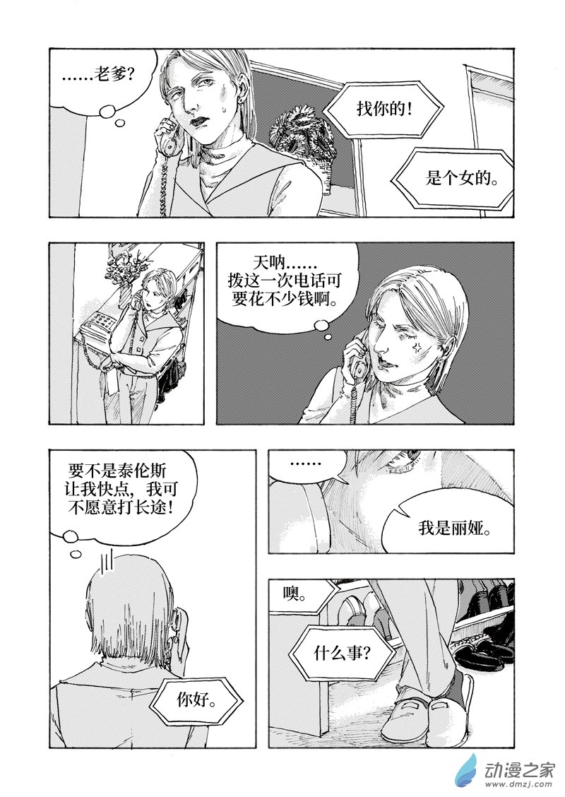 NOVER諾瓦 - 06 Chap.006 - 3