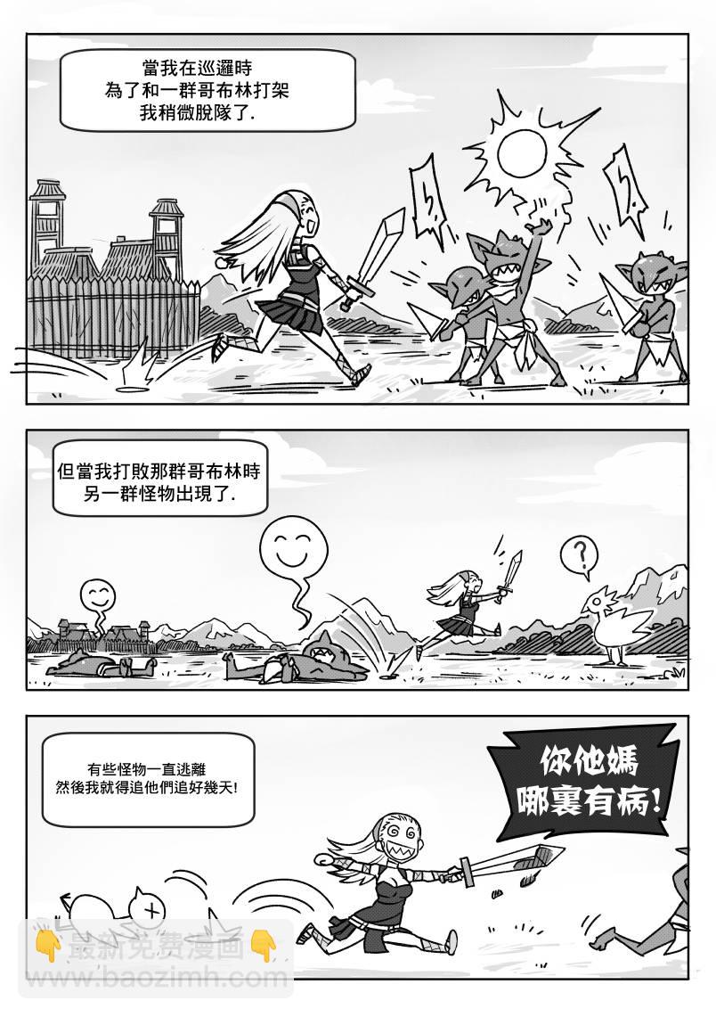 NPC - 第03話 - 1