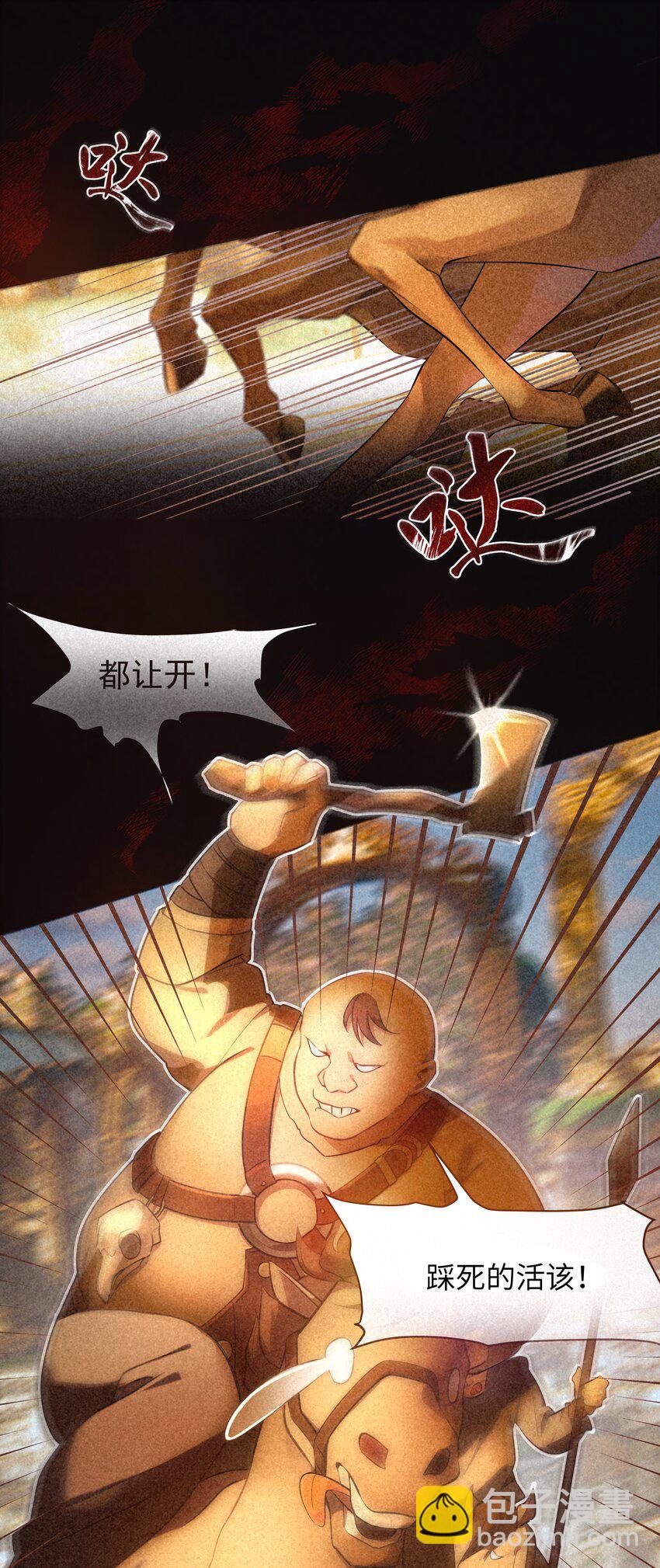 NPC命運覺醒曲 - 001 這是浪漫愛情故事的開始嗎？ - 4