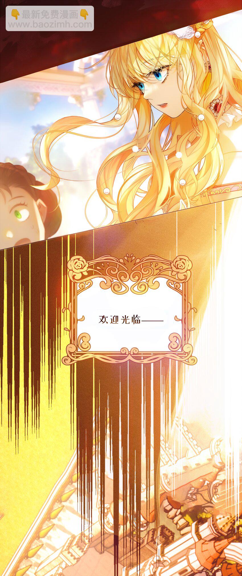 NPC命運覺醒曲 - 001 這是浪漫愛情故事的開始嗎？ - 6