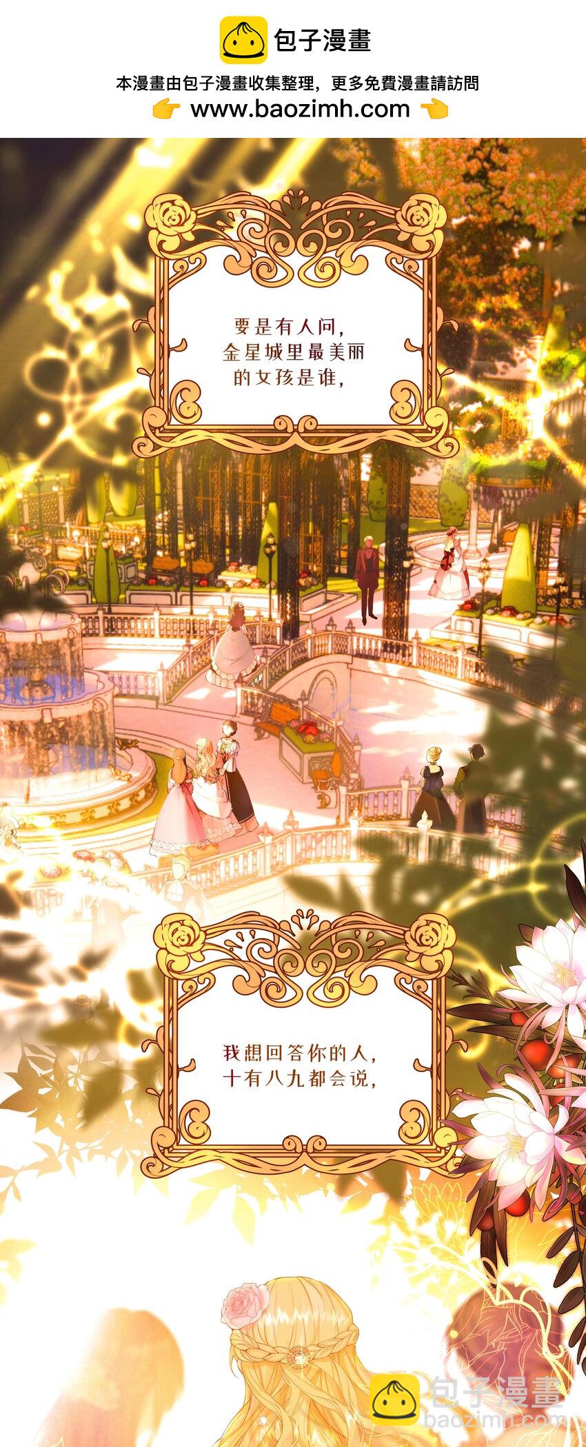 NPC命運覺醒曲 - 001 這是浪漫愛情故事的開始嗎？ - 2