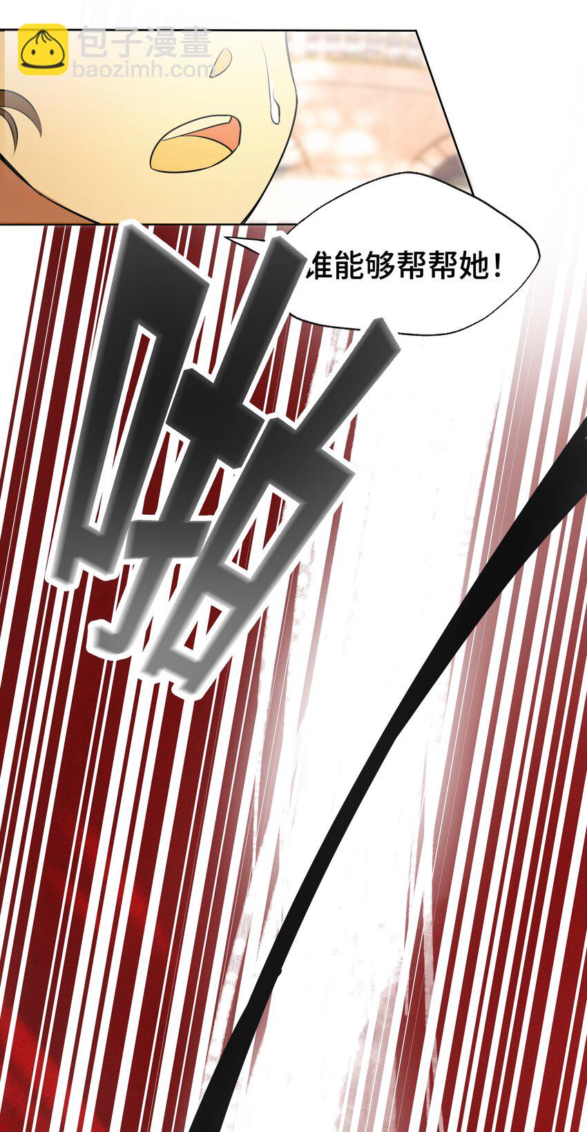 NPC命運覺醒曲 - 001 這是浪漫愛情故事的開始嗎？ - 2