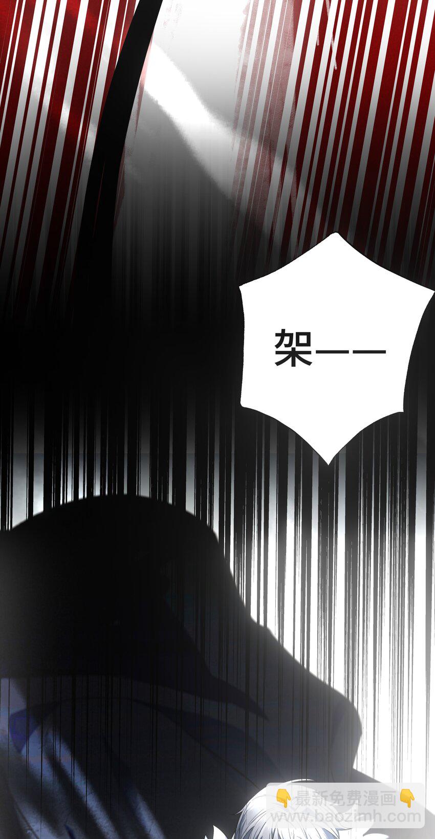 NPC命運覺醒曲 - 001 這是浪漫愛情故事的開始嗎？ - 3