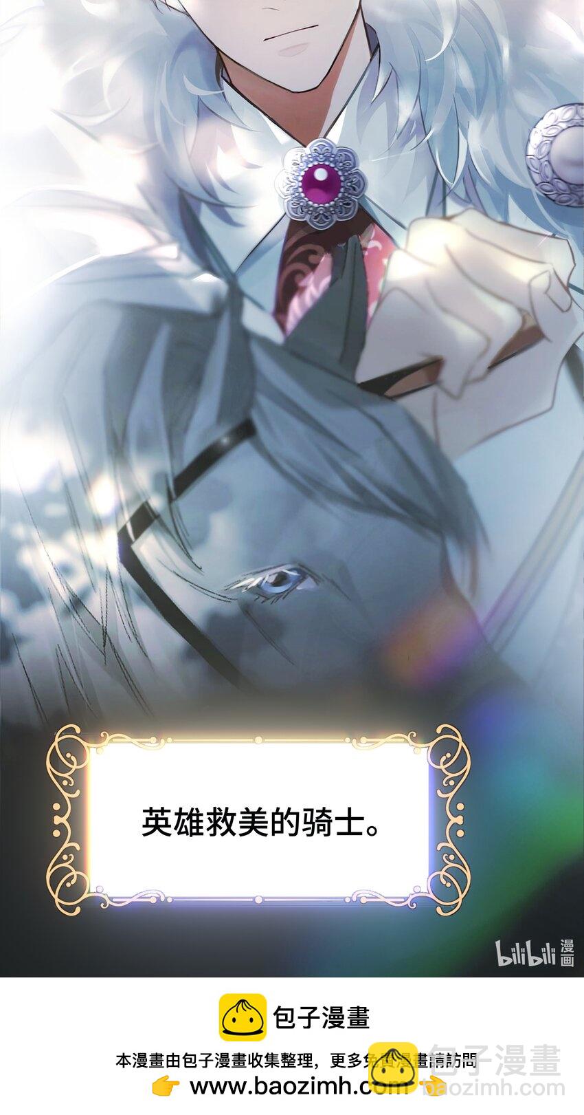 NPC命運覺醒曲 - 001 這是浪漫愛情故事的開始嗎？ - 2