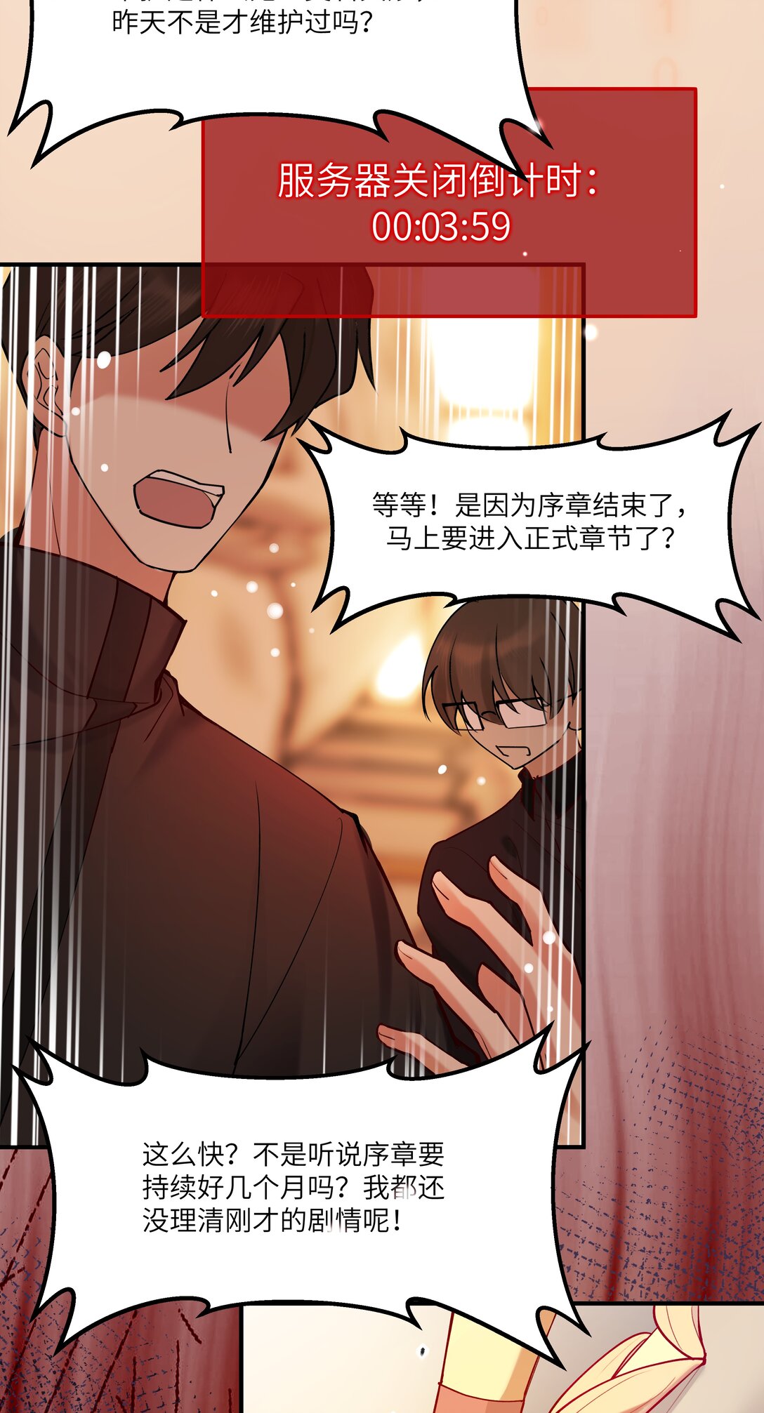 011 &ldquo;我&rdquo;不是阿加莎-第11话