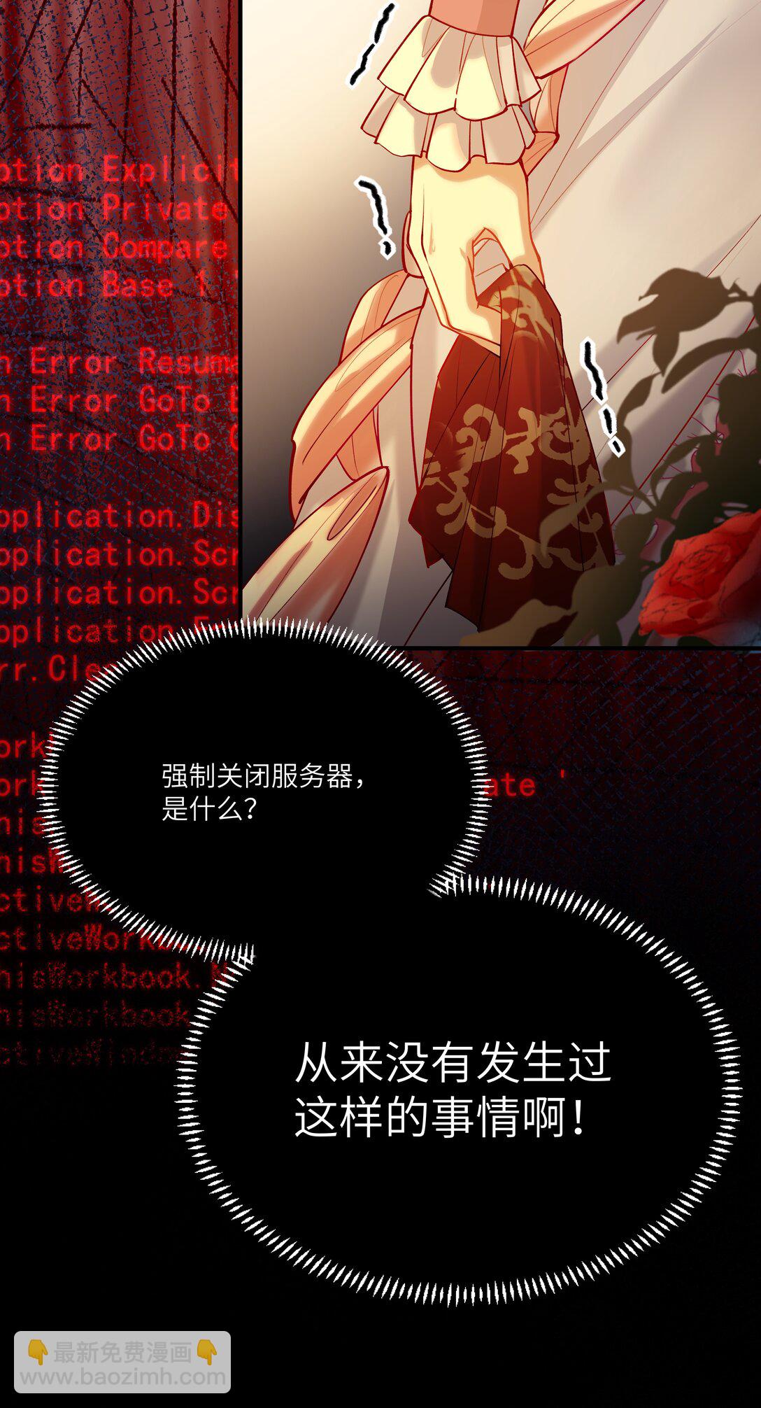 011 &ldquo;我&rdquo;不是阿加莎-第11话