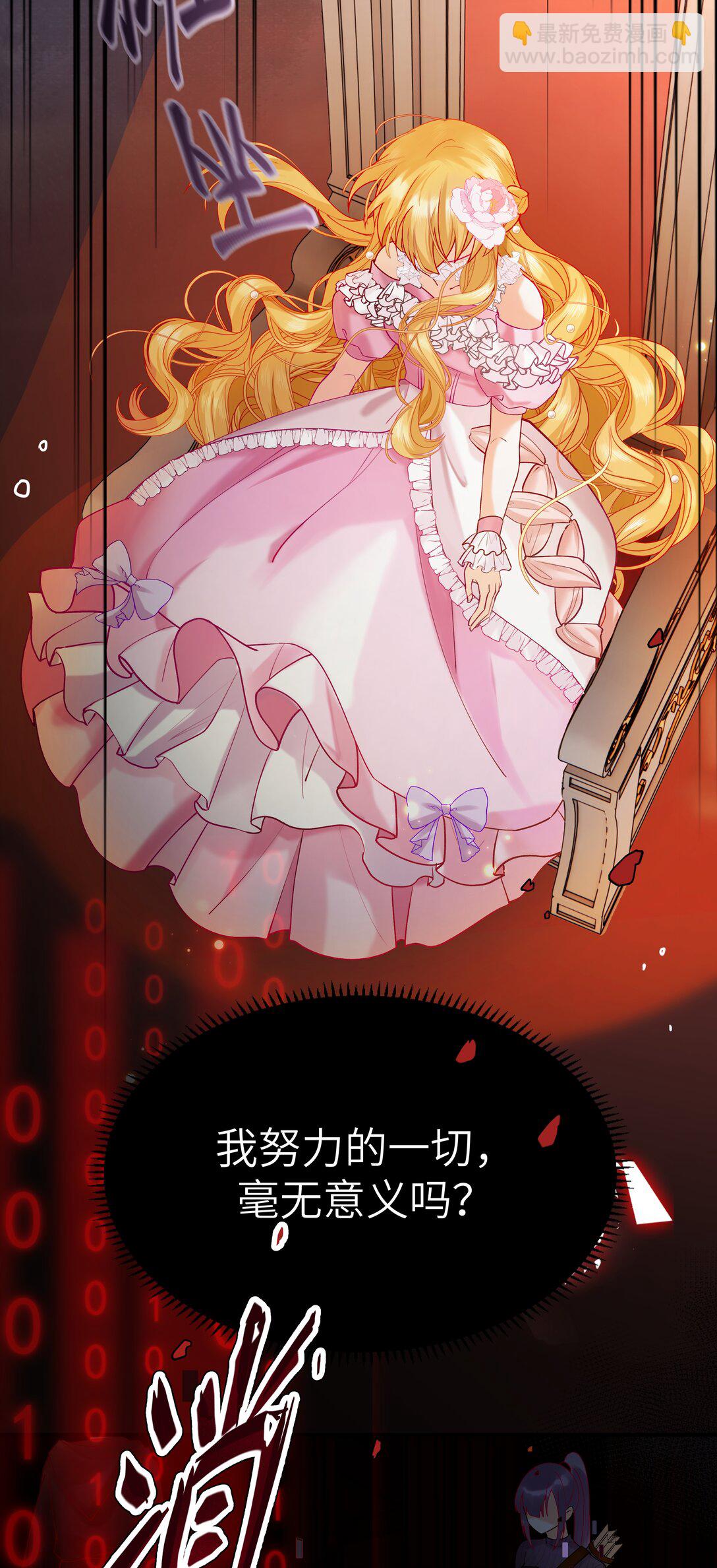 011 &ldquo;我&rdquo;不是阿加莎-第11话