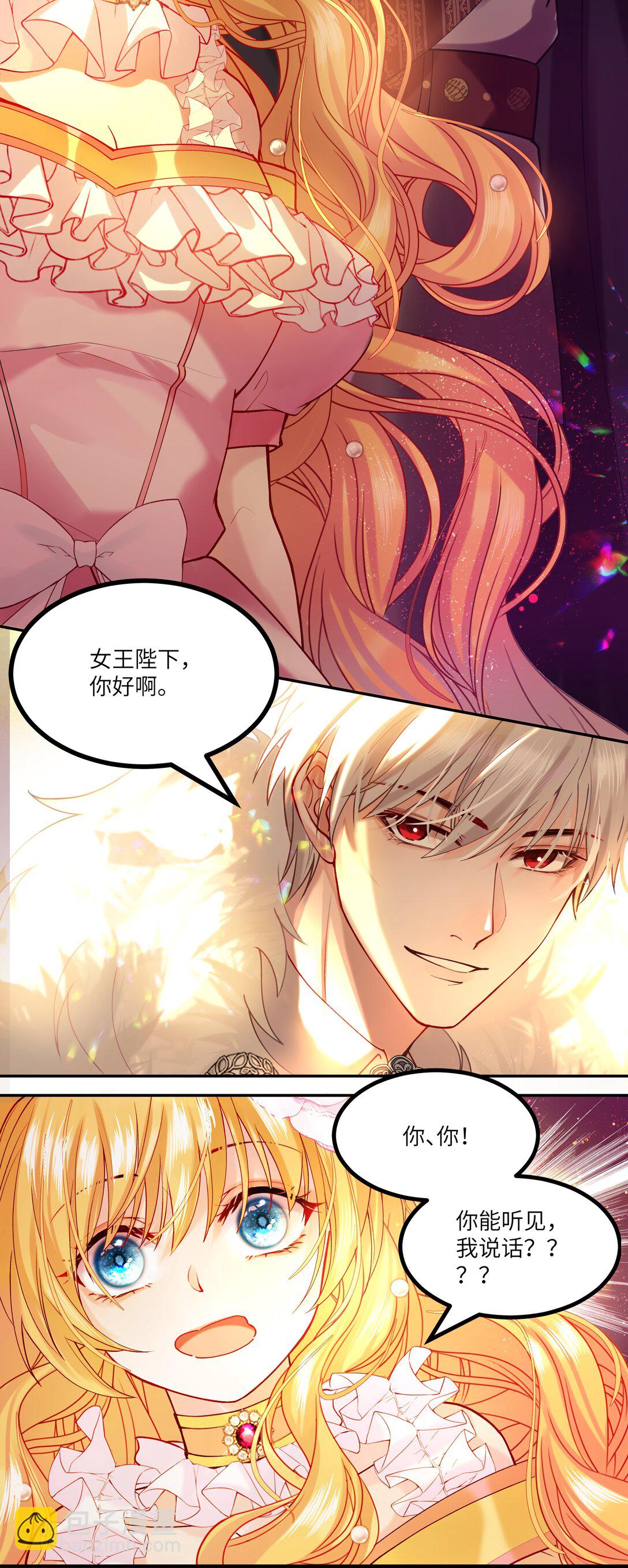 011 &ldquo;我&rdquo;不是阿加莎-第11话