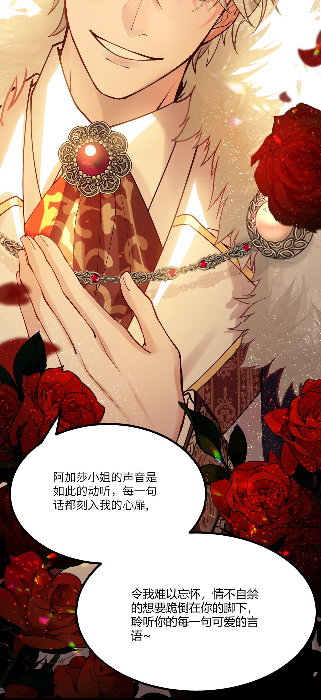 011 &ldquo;我&rdquo;不是阿加莎-第11话