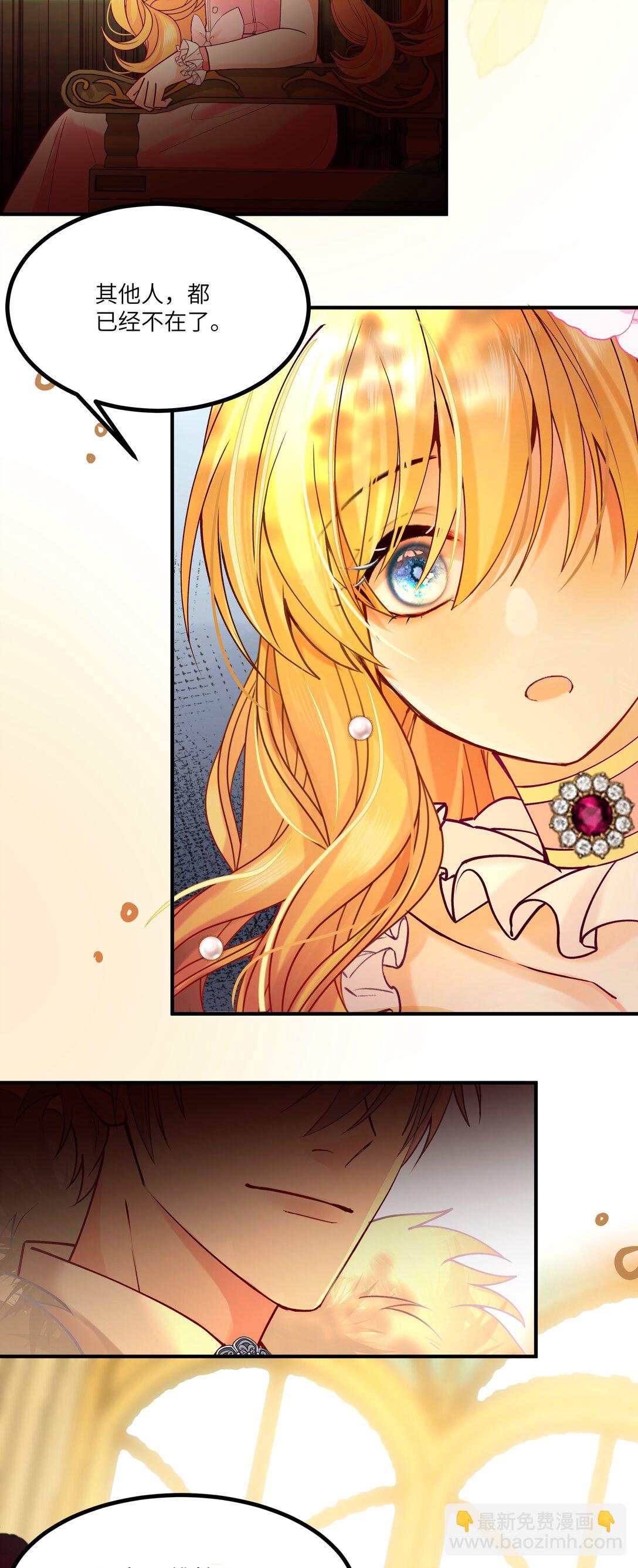 011 &ldquo;我&rdquo;不是阿加莎-第11话